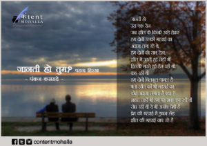 Read more about the article जानती हो तुम? | 1
