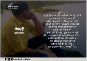 Read more about the article गिरहें