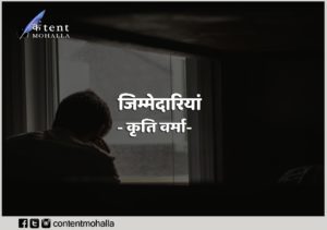Read more about the article जिम्मेदारियां