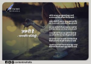 Read more about the article ज़रूरी है
