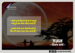 Read more about the article ग़ज़ल