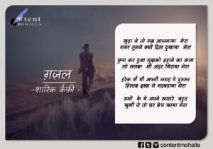 Read more about the article ग़ज़ल